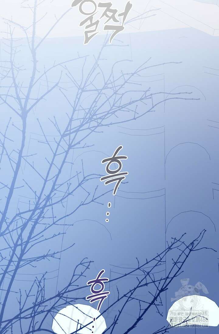 범하고 싶어 12화 61