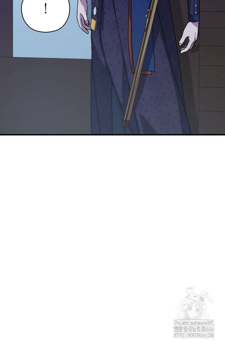 범하고 싶어 12화 63