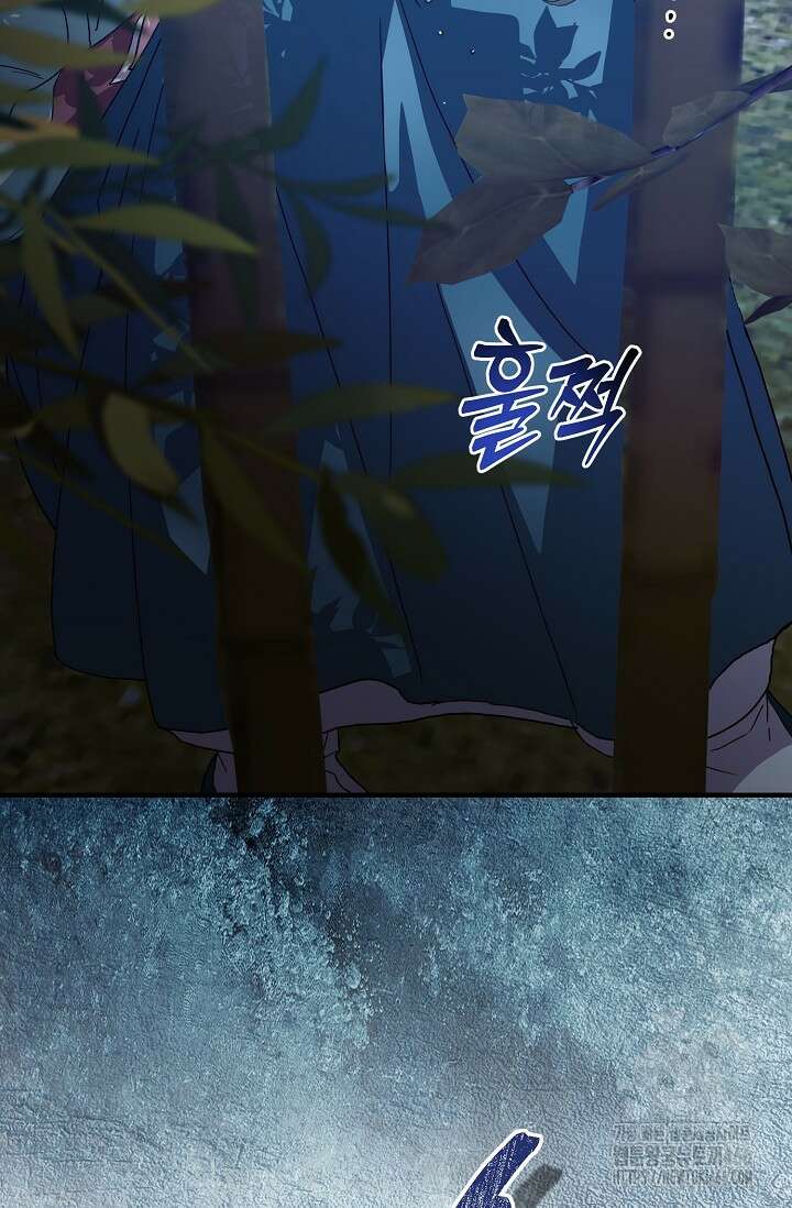 범하고 싶어 12화 66