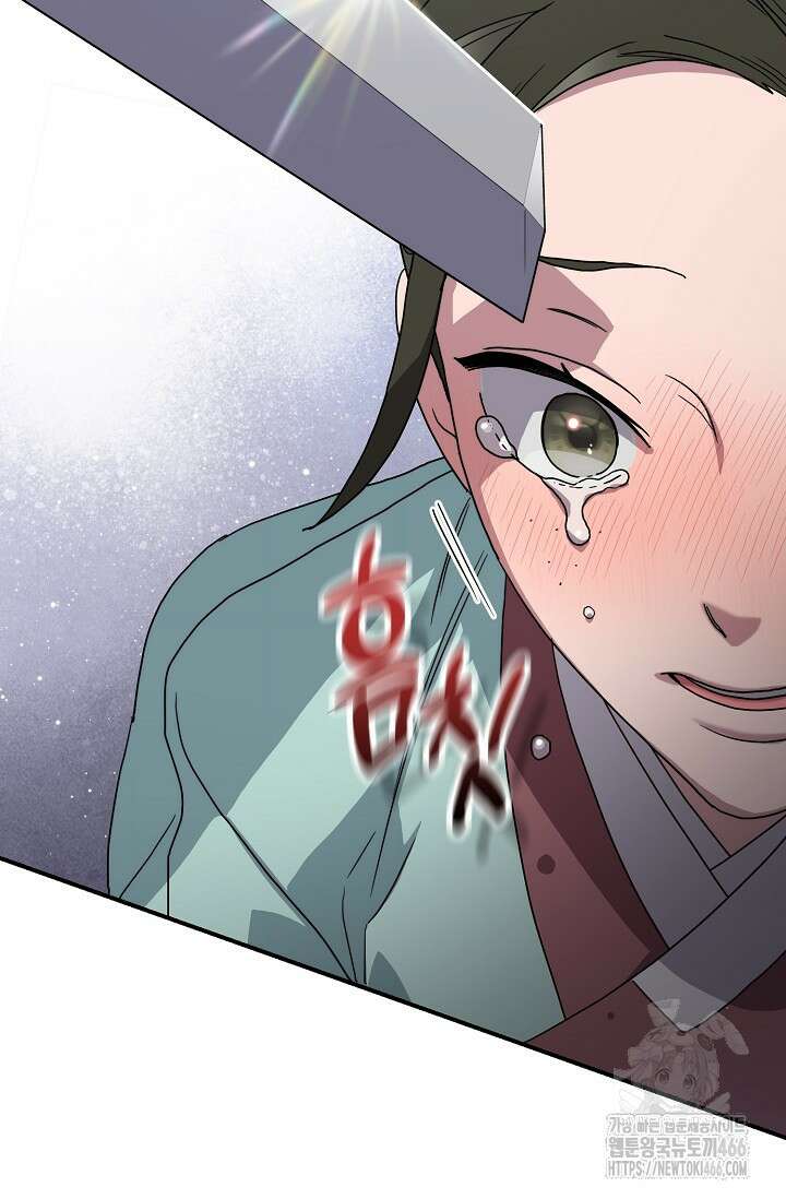 범하고 싶어 12화 68