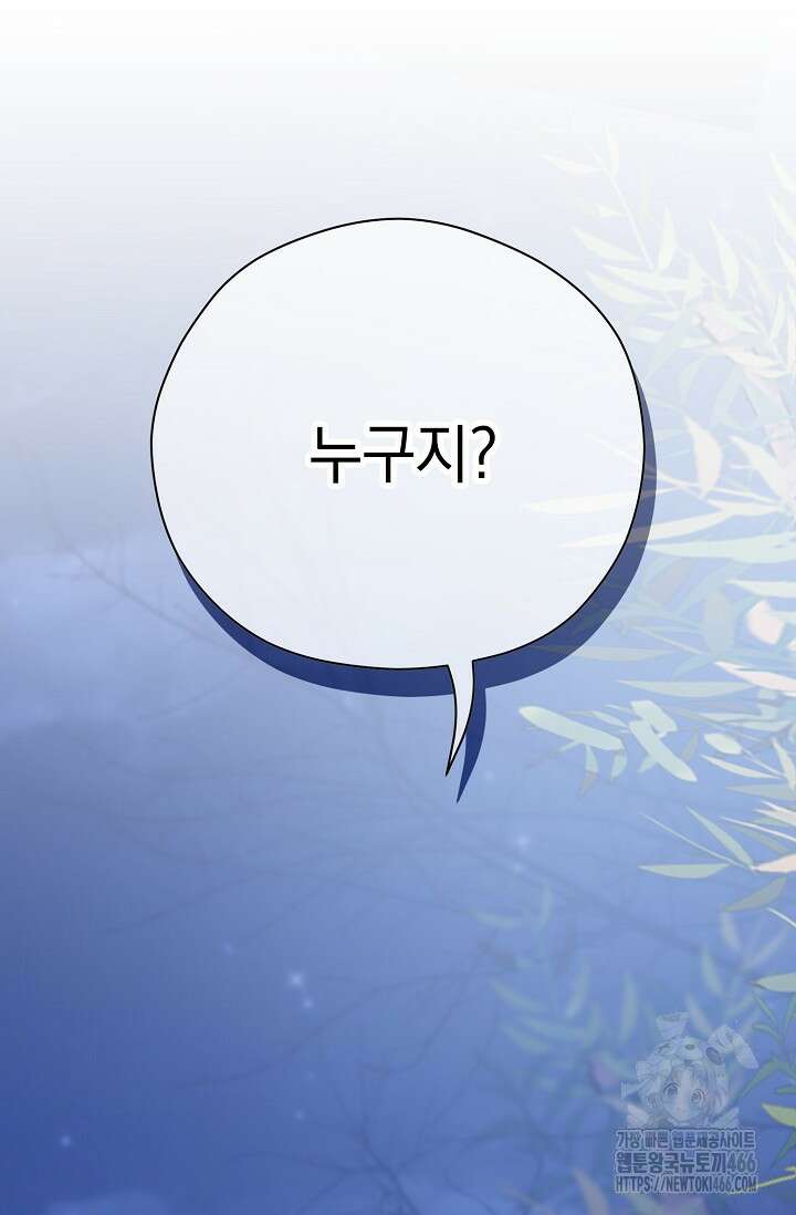 범하고 싶어 12화 69