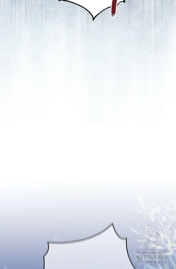 범하고 싶어 12화 72