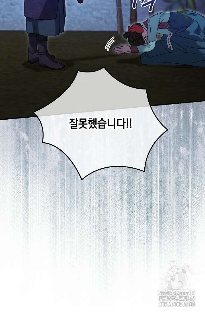 범하고 싶어 12화 74