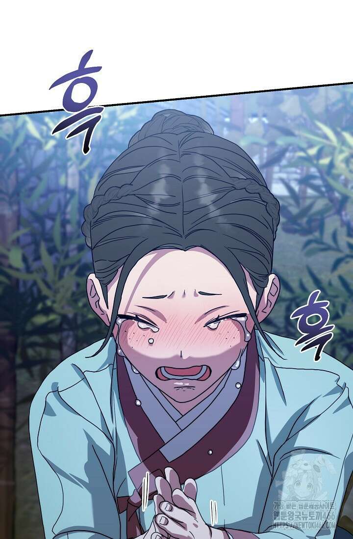 범하고 싶어 12화 75
