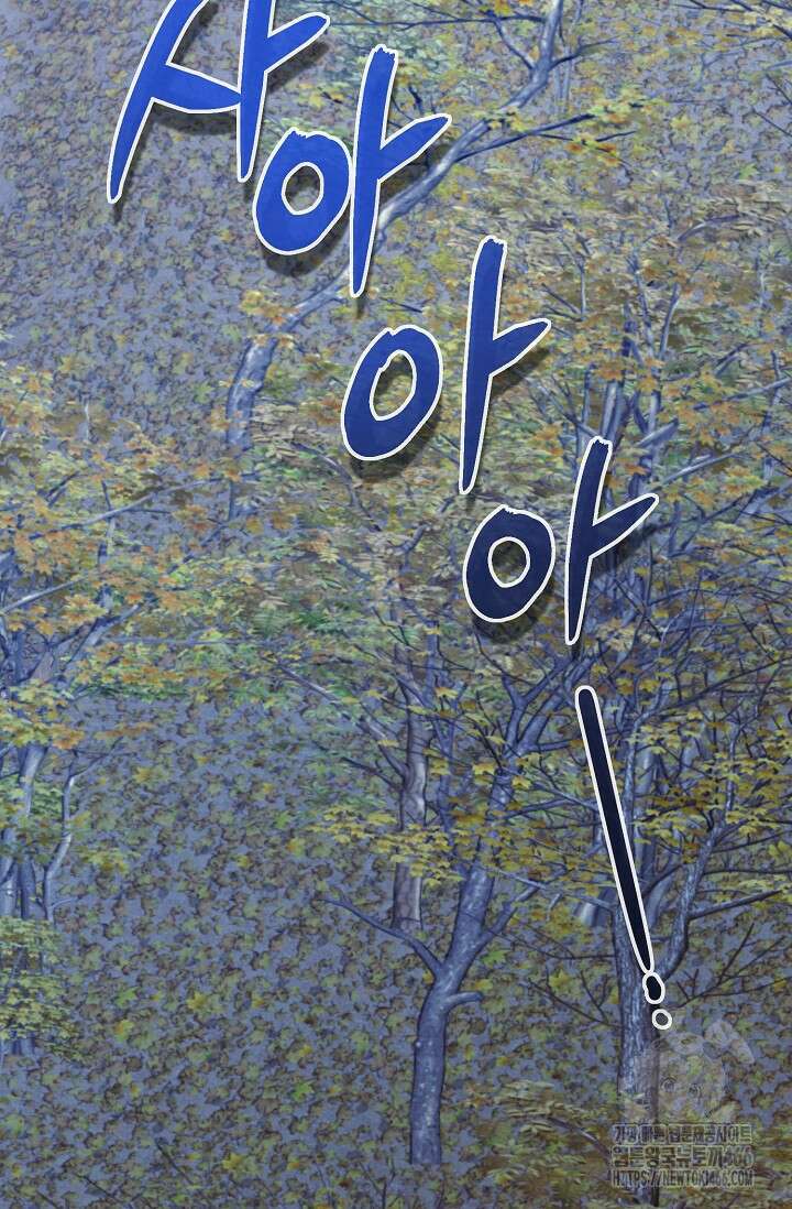 범하고 싶어 12화 82