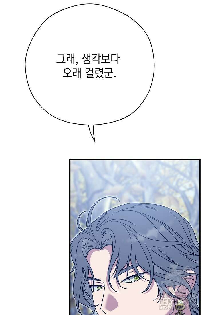 범하고 싶어 12화 85
