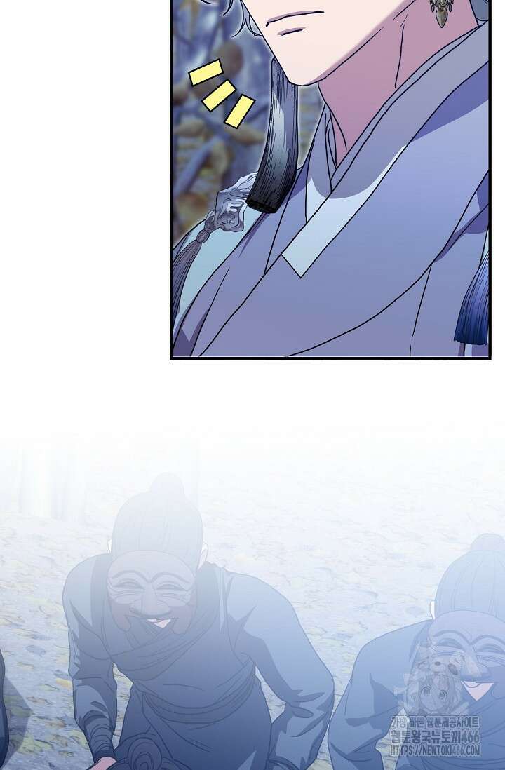범하고 싶어 12화 86