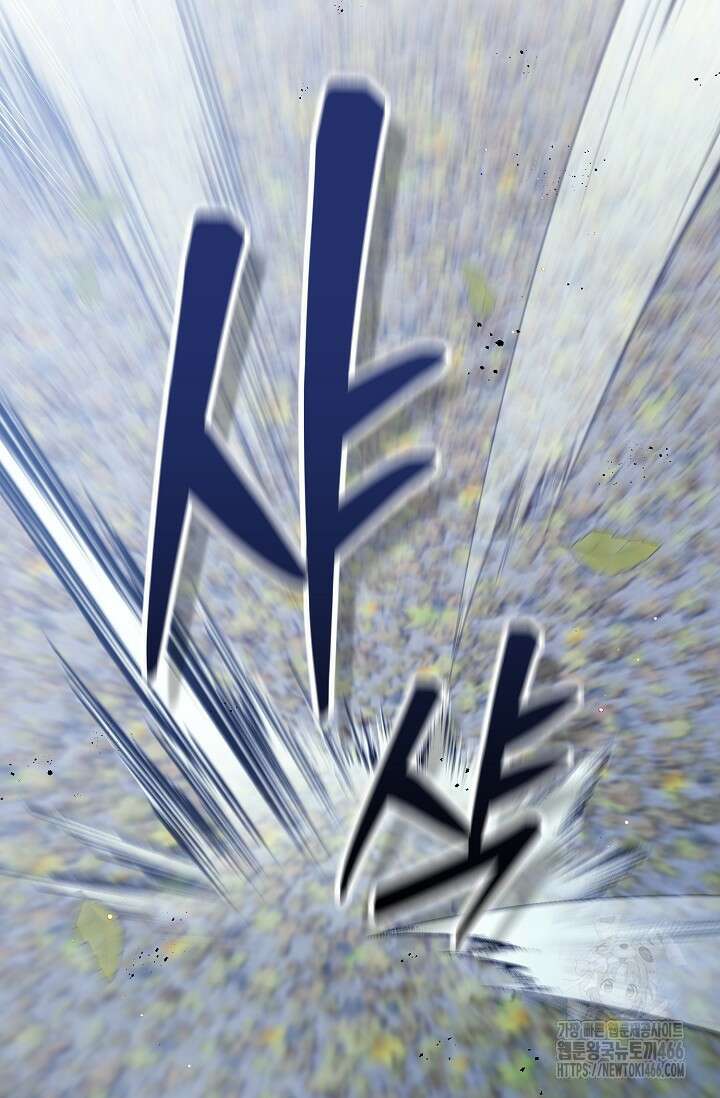 범하고 싶어 12화 93