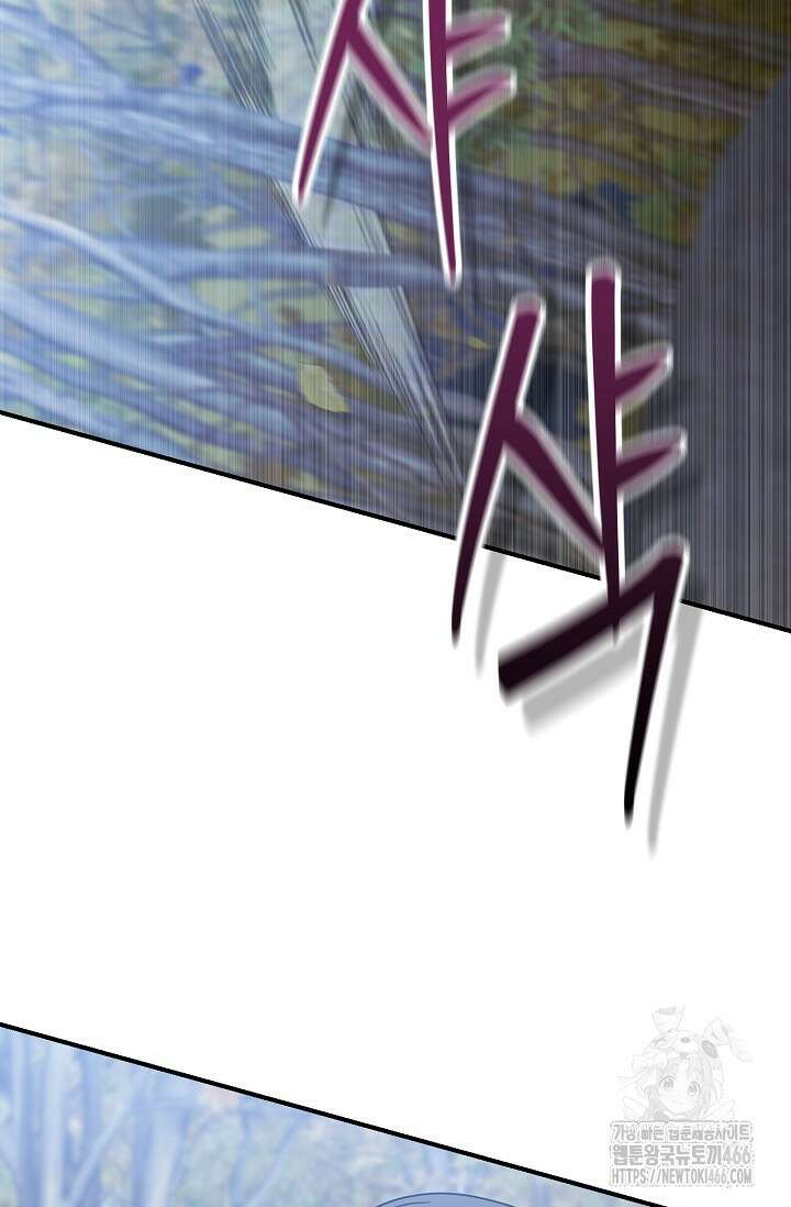 범하고 싶어 12화 99