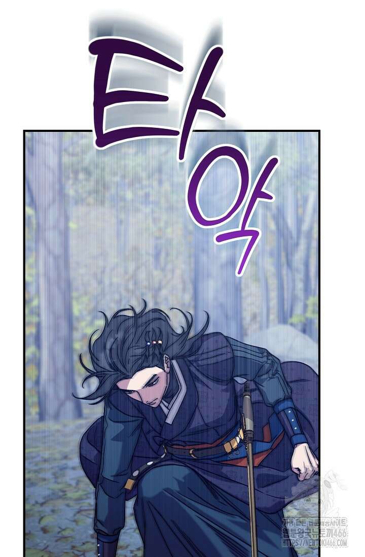 범하고 싶어 12화 103