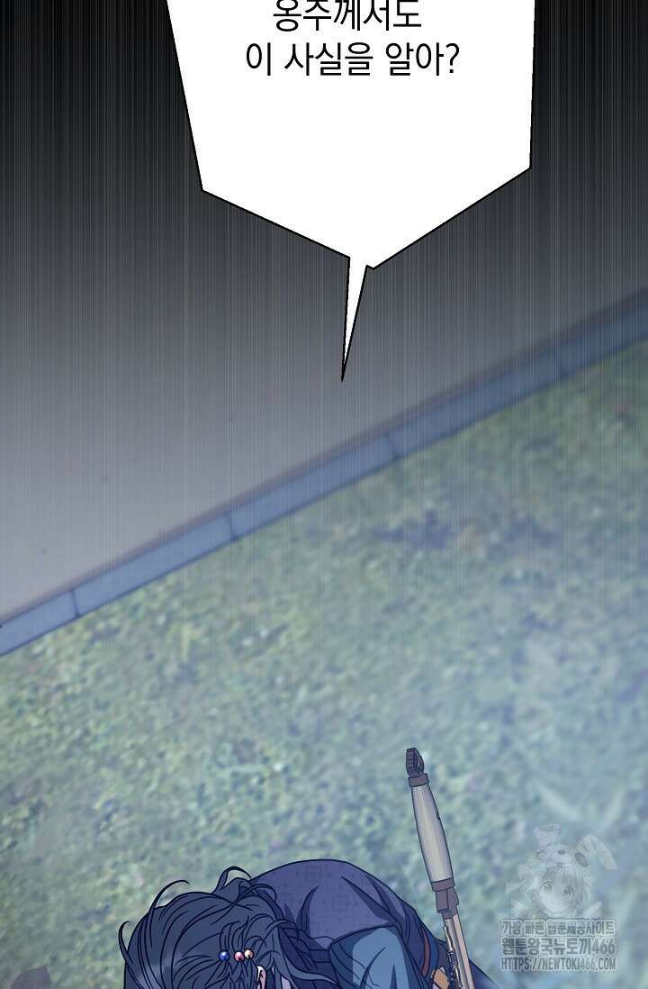 범하고 싶어 12화 107