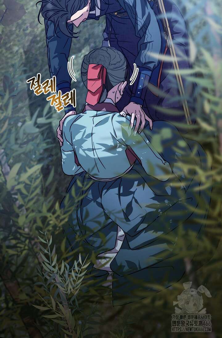 범하고 싶어 12화 108