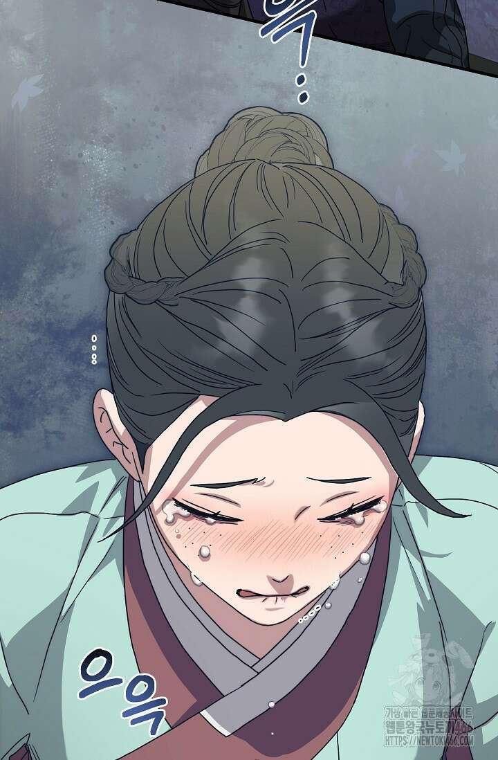 범하고 싶어 12화 117
