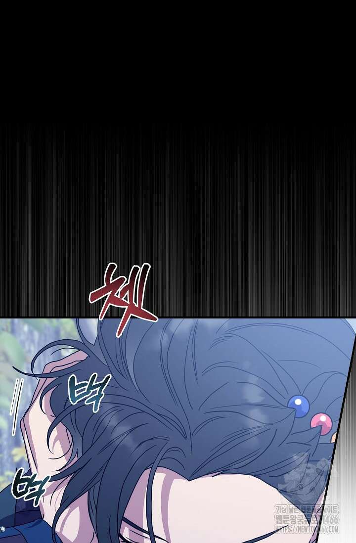 범하고 싶어 12화 119