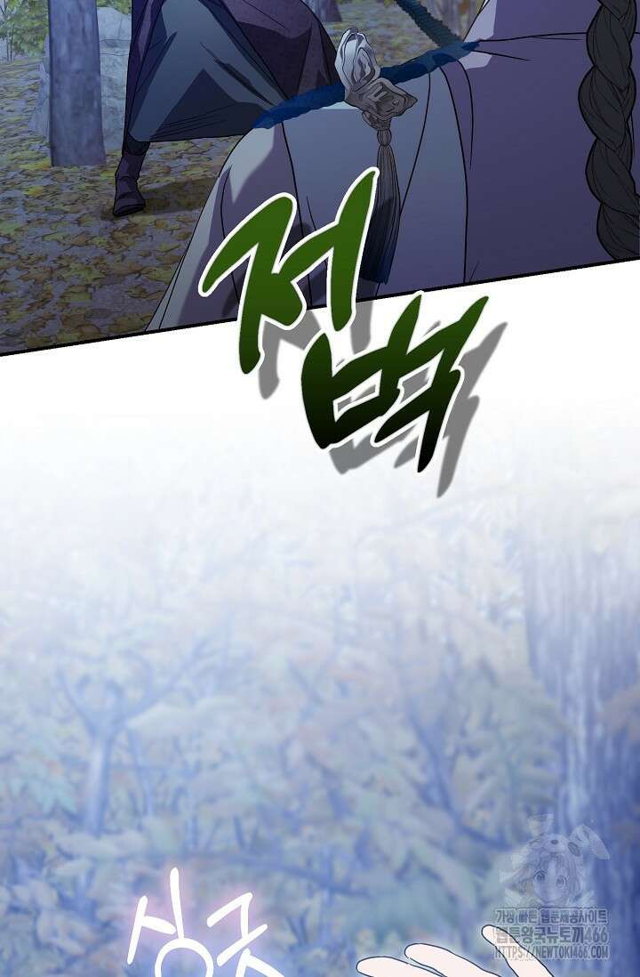 범하고 싶어 12화 127
