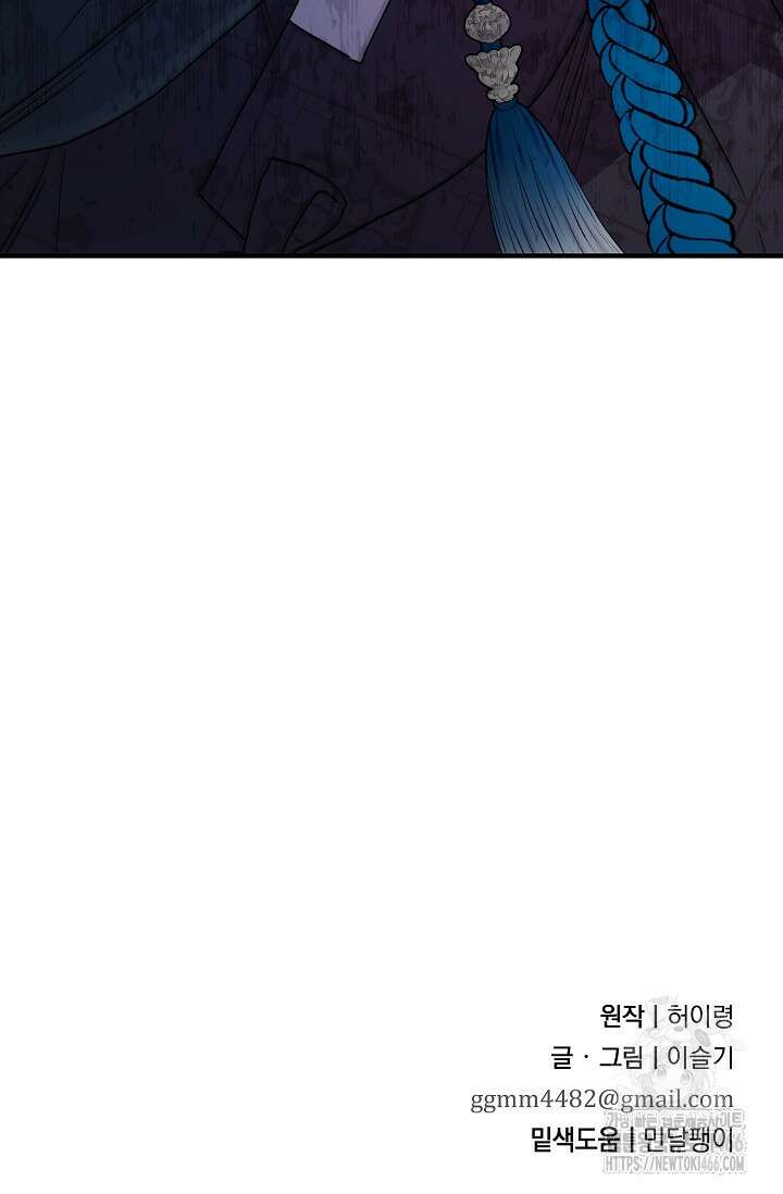 범하고 싶어 12화 132