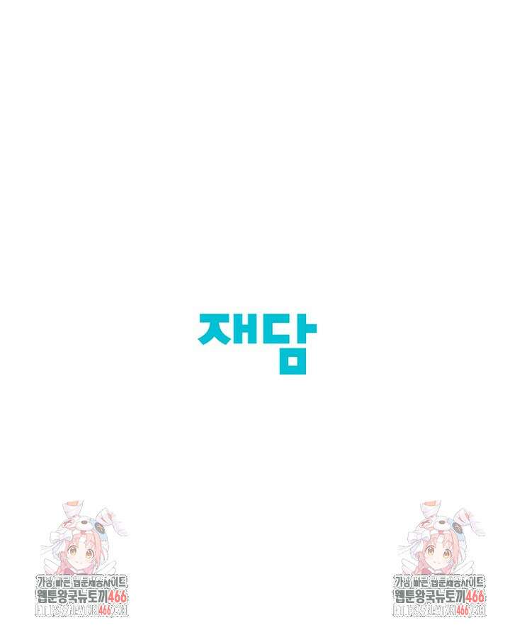 범하고 싶어 12화 133