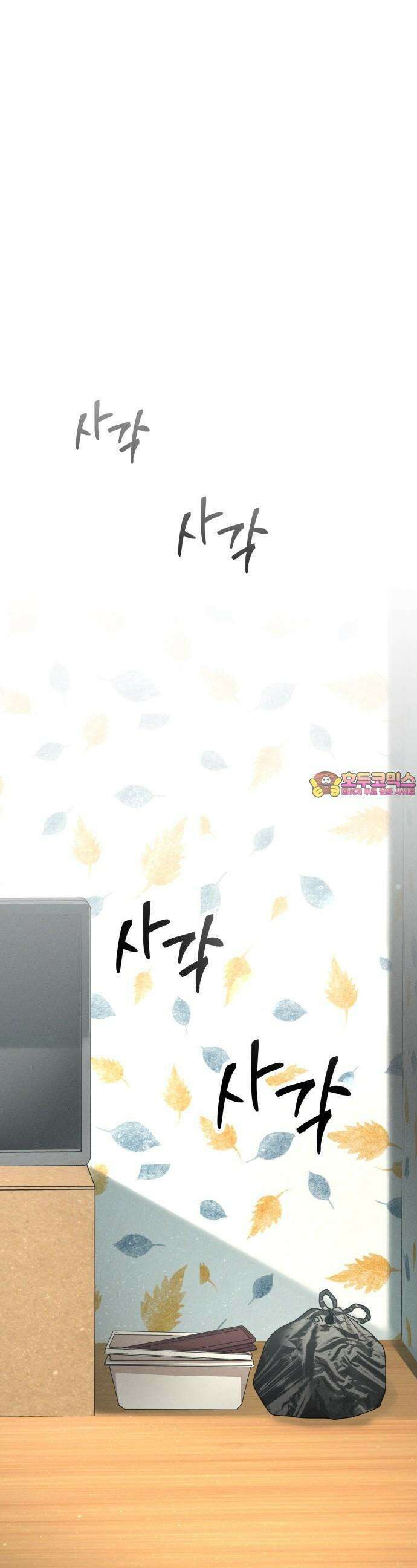 시프트 17화 1