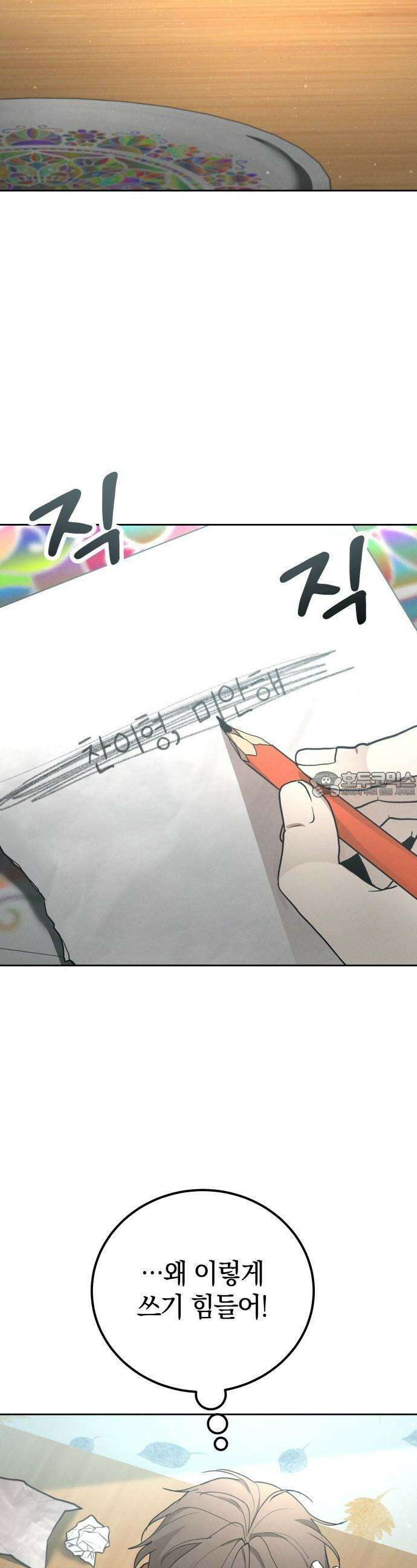 시프트 17화 2
