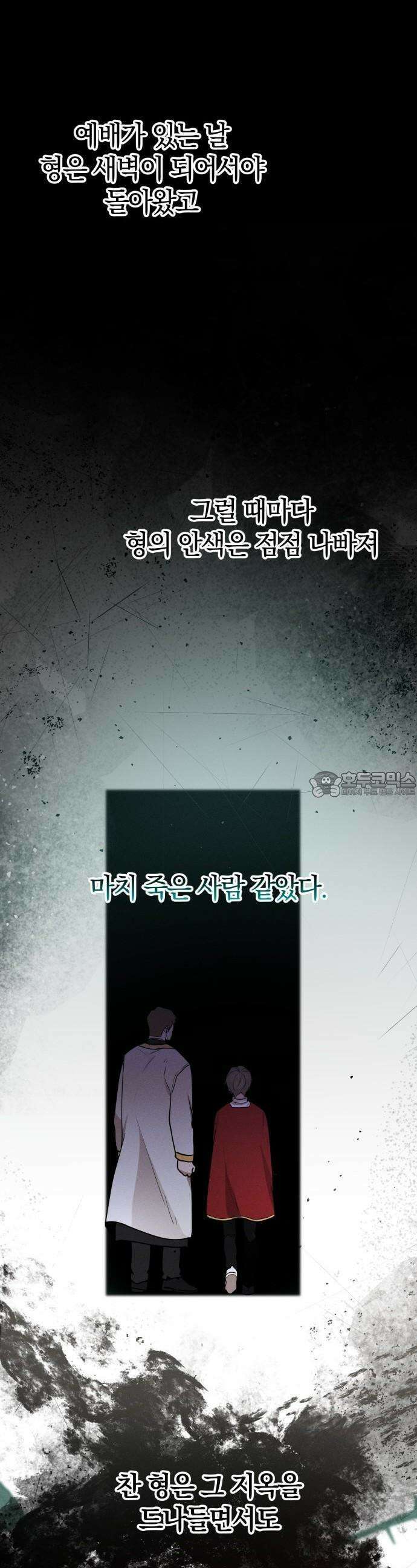 시프트 17화 5