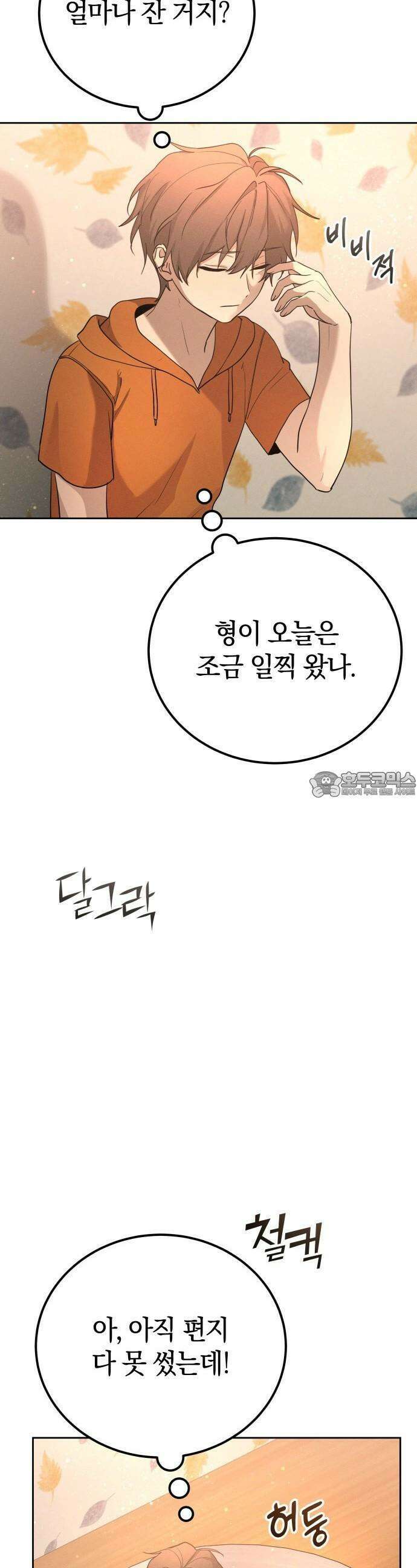 시프트 17화 11