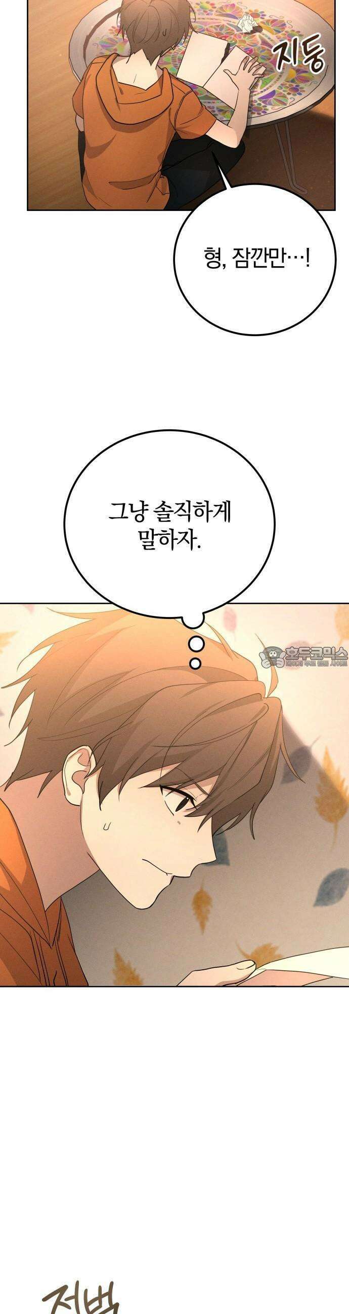 시프트 17화 12