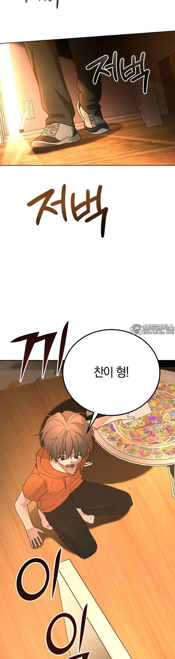 시프트 17화 13