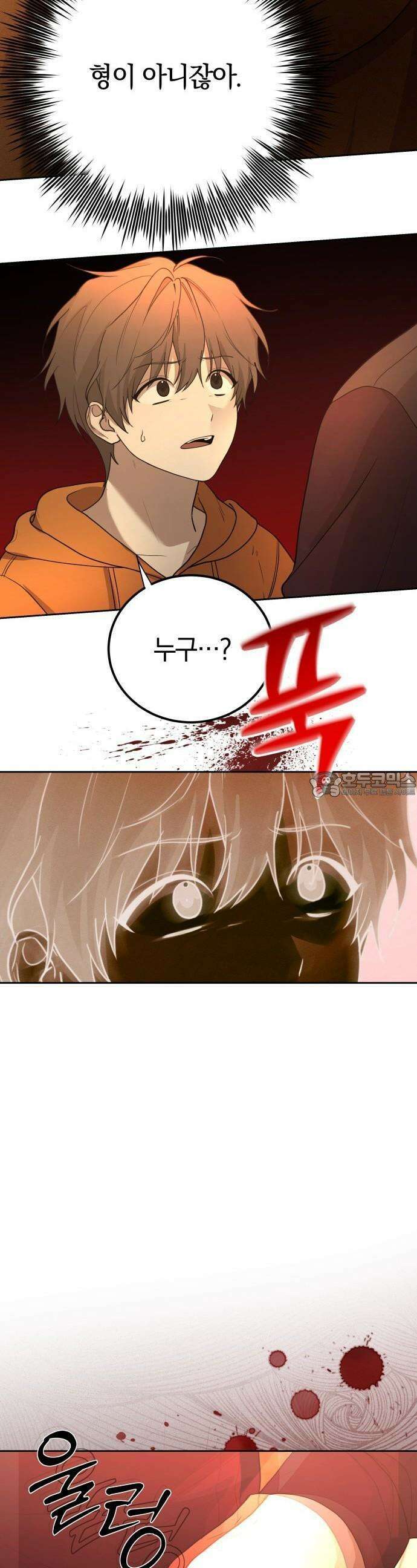 시프트 17화 15