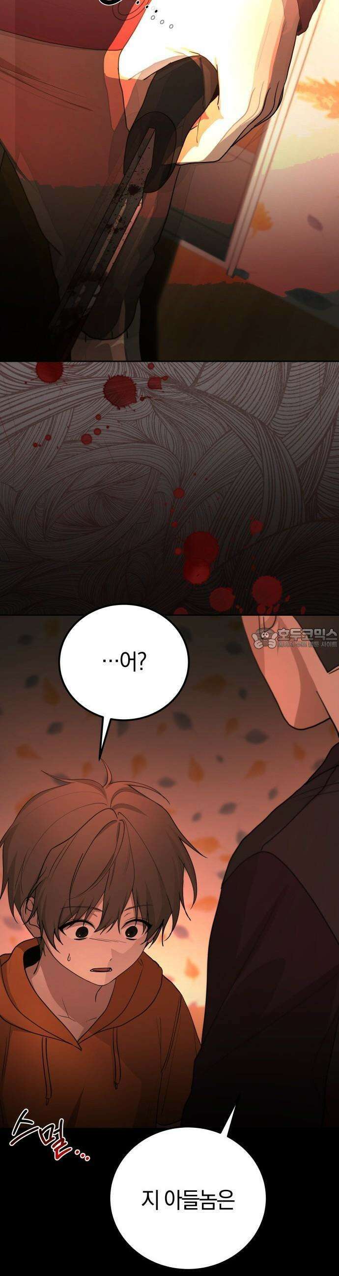 시프트 17화 16