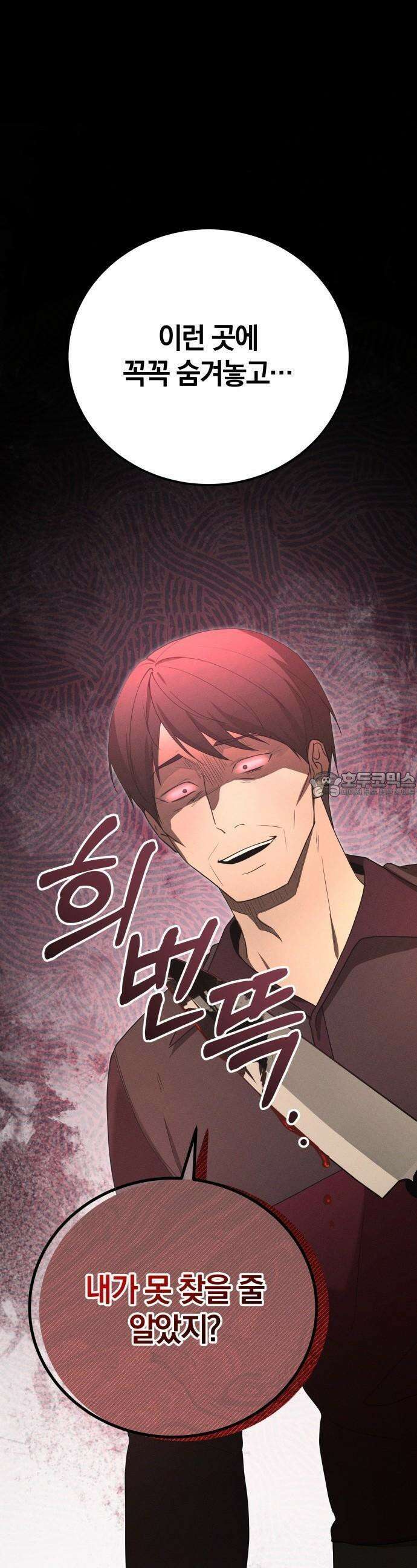 시프트 17화 17