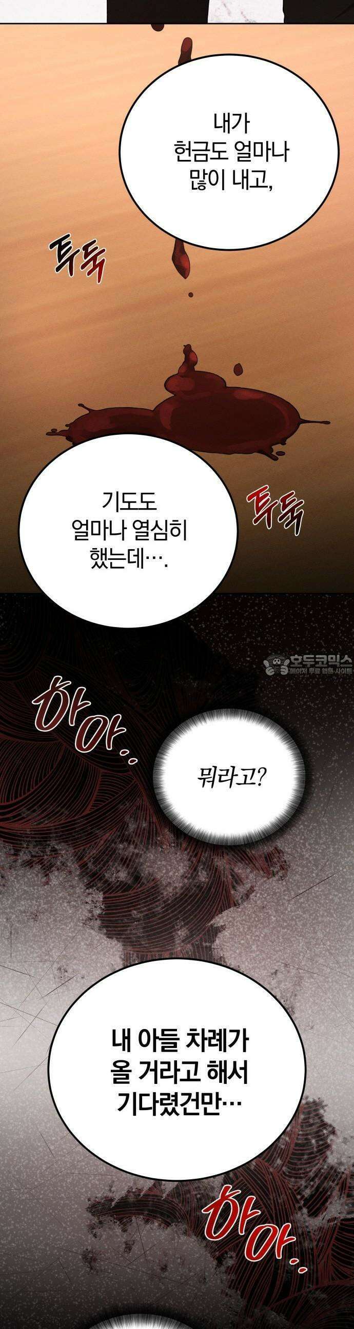 시프트 17화 18