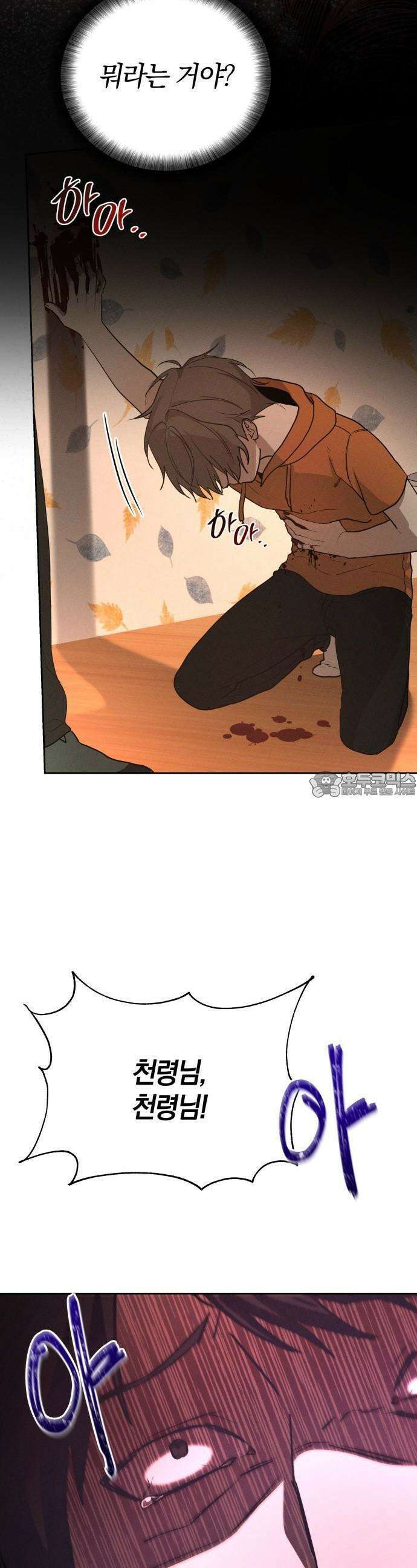 시프트 17화 19