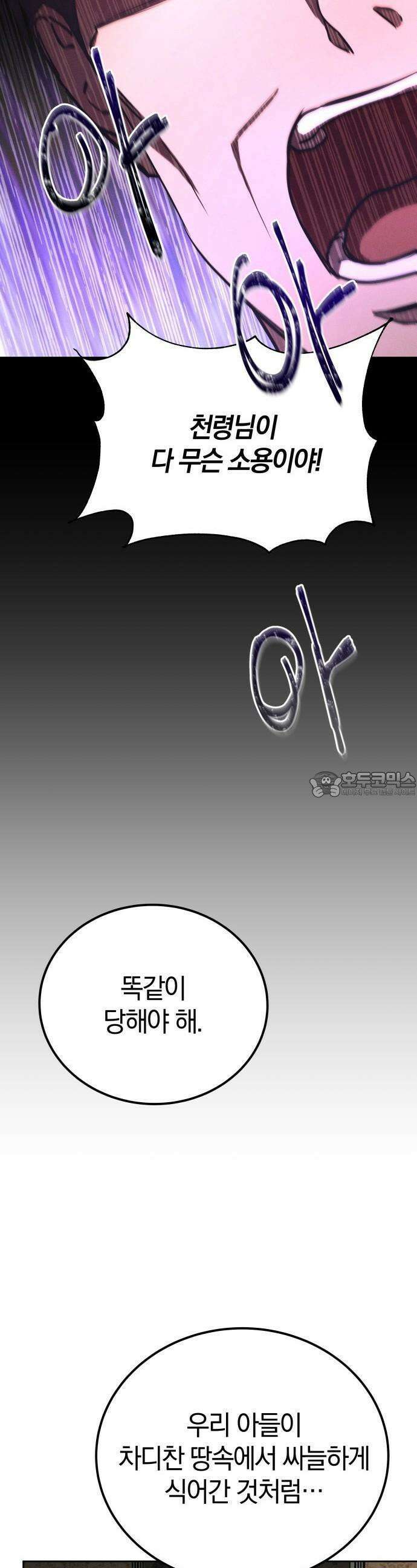 시프트 17화 20