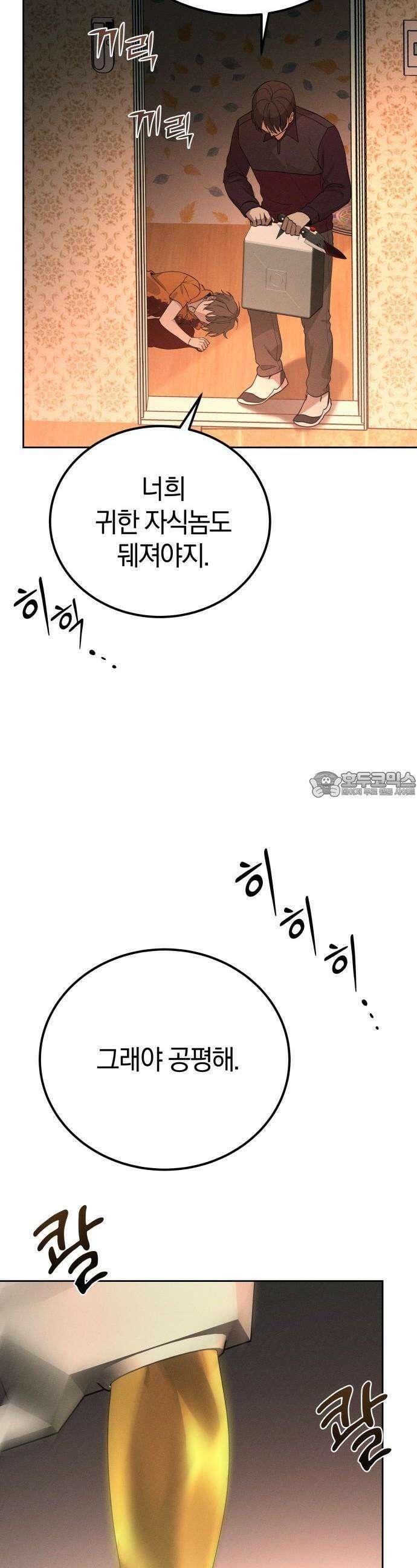 시프트 17화 21