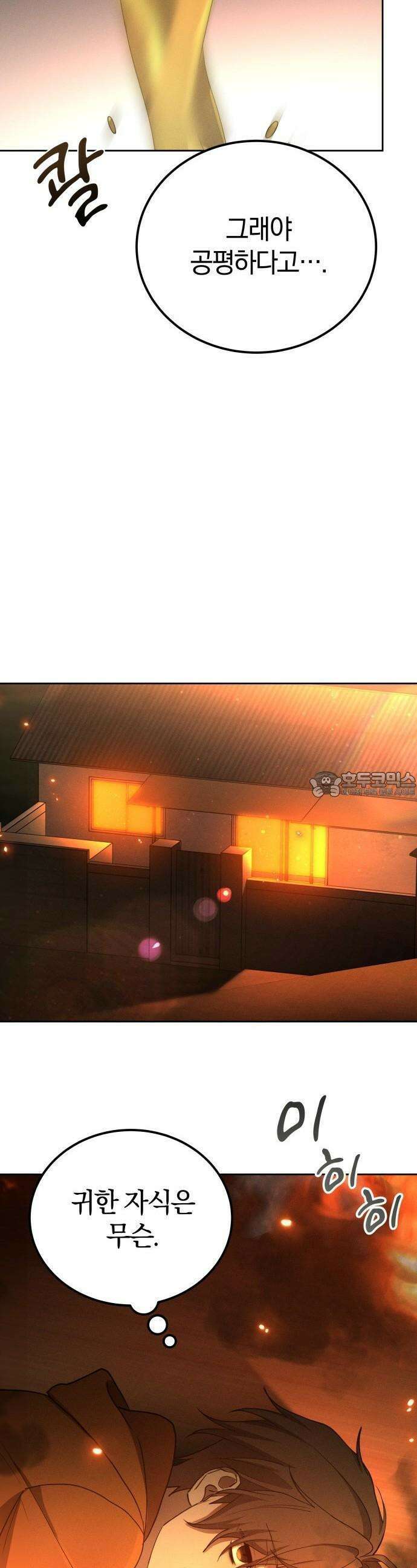 시프트 17화 22