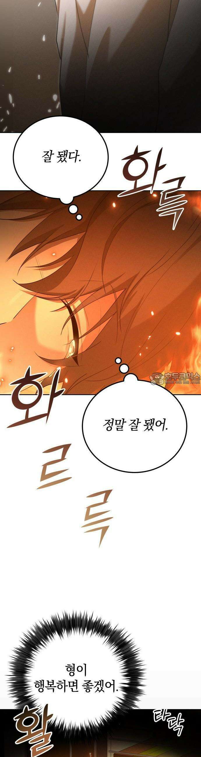 시프트 17화 24