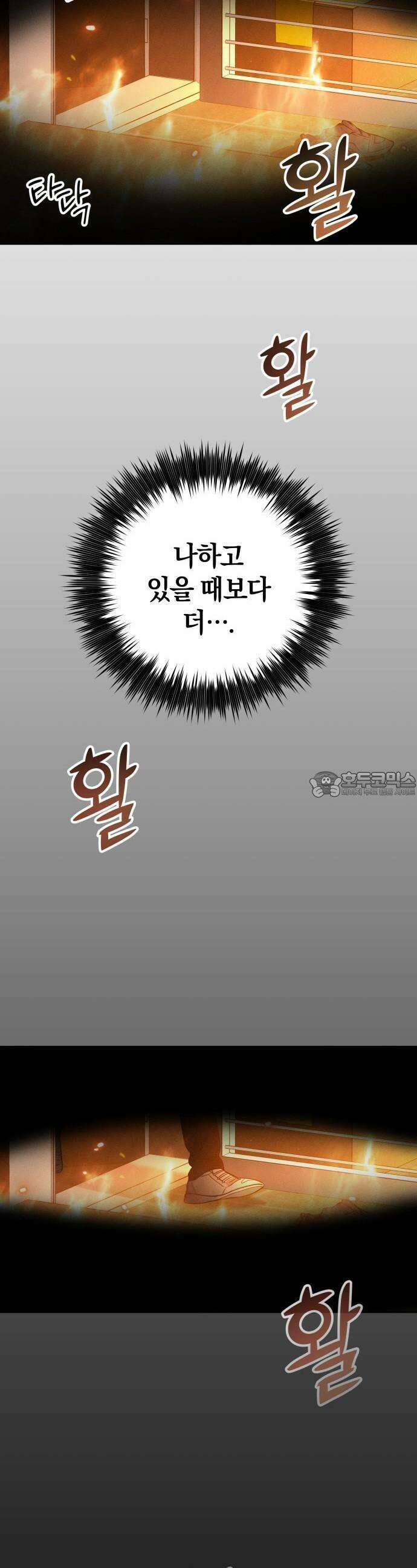 시프트 17화 25