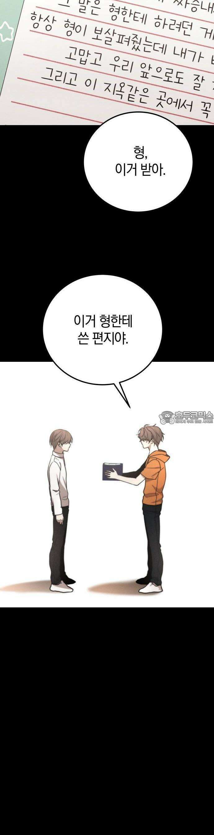 시프트 17화 27