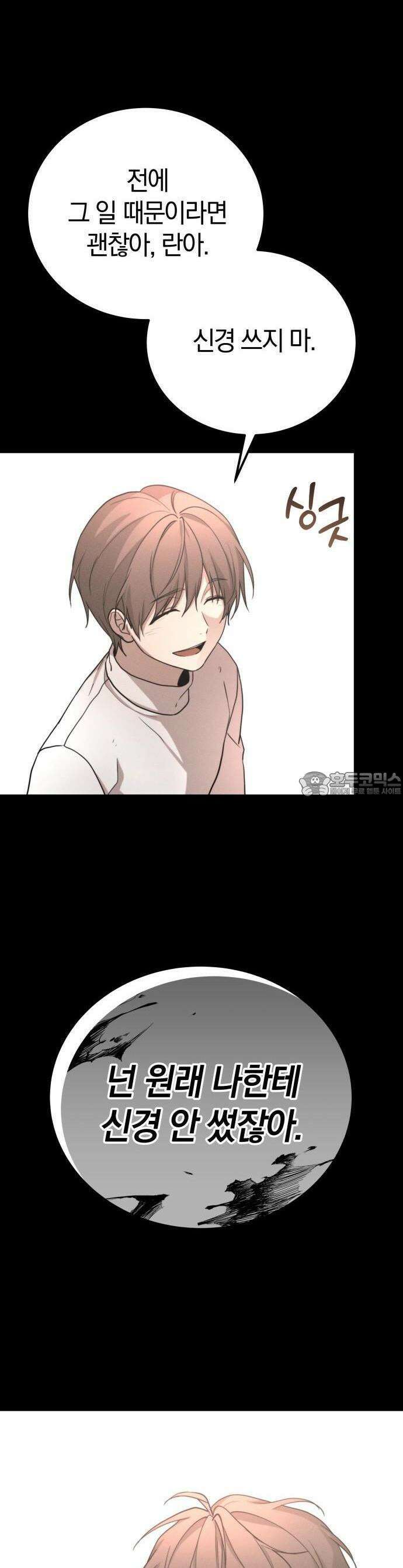 시프트 17화 28