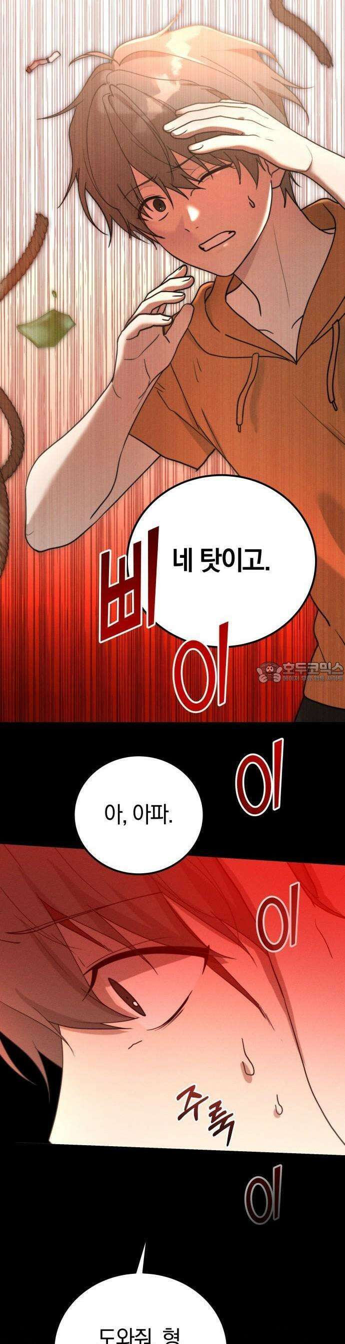 시프트 17화 33