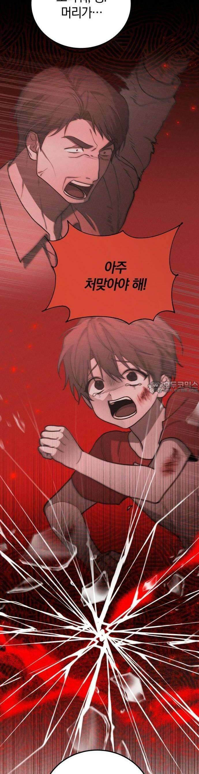 시프트 17화 34