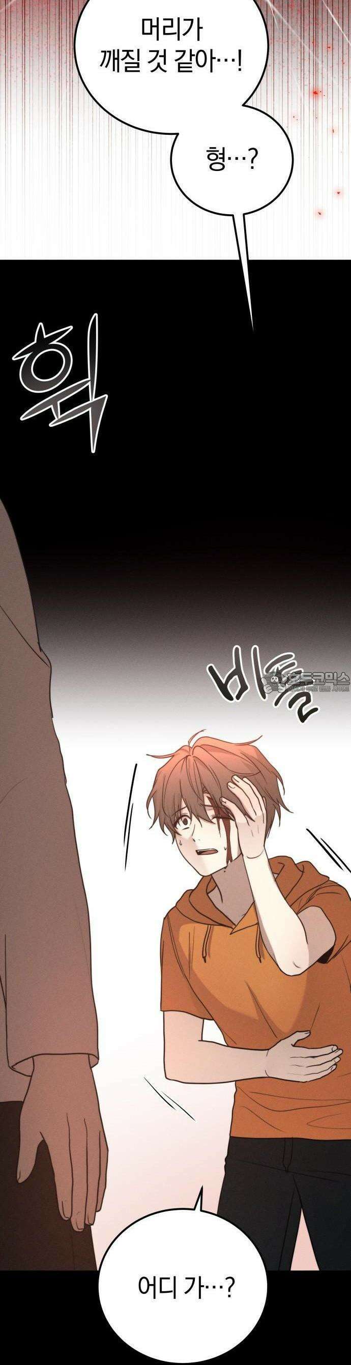 시프트 17화 35