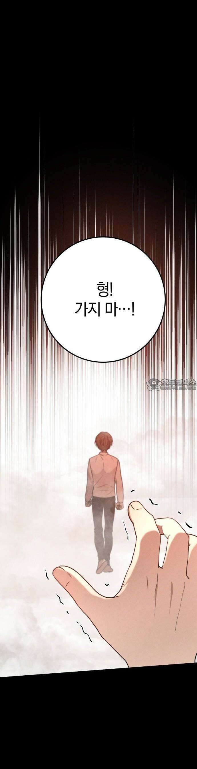 시프트 17화 36