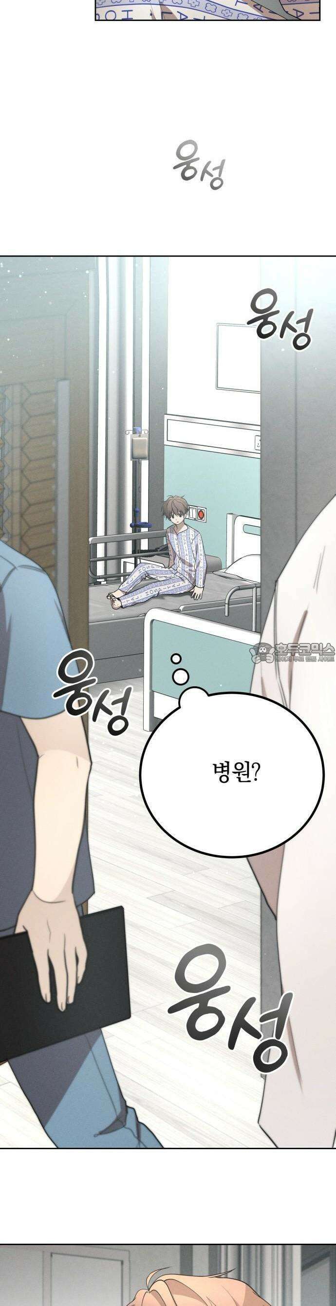 시프트 17화 40