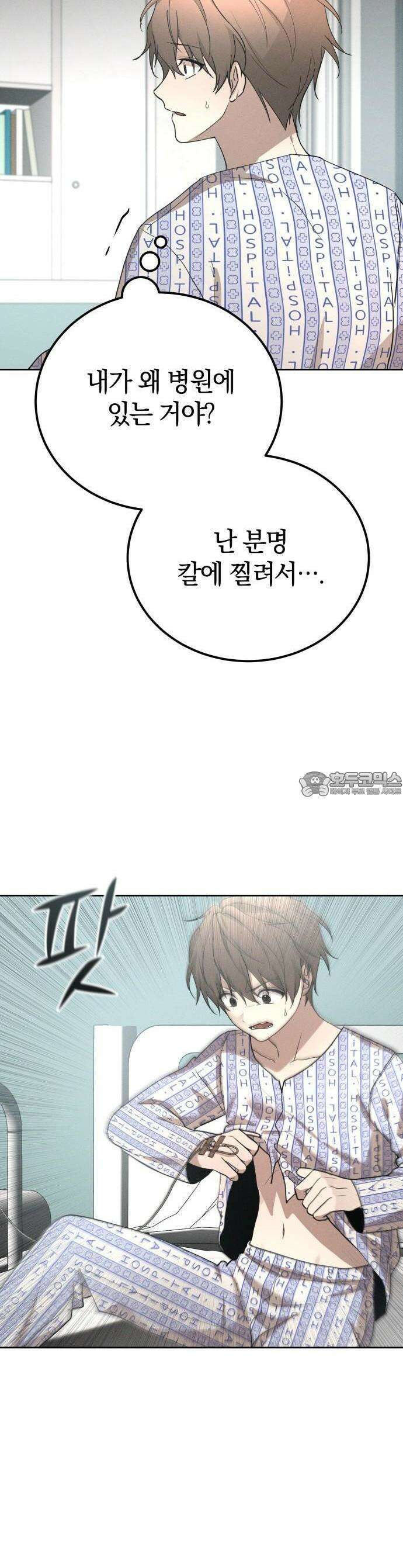 시프트 17화 41