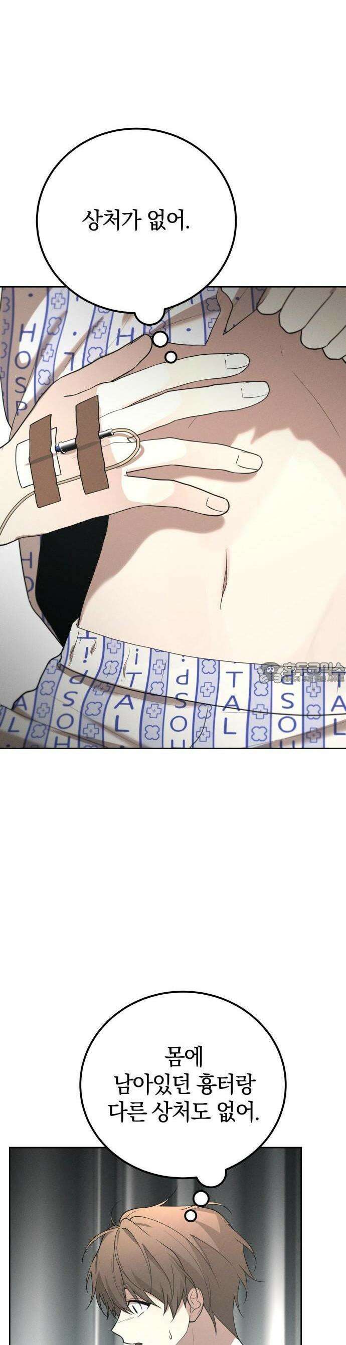 시프트 17화 42