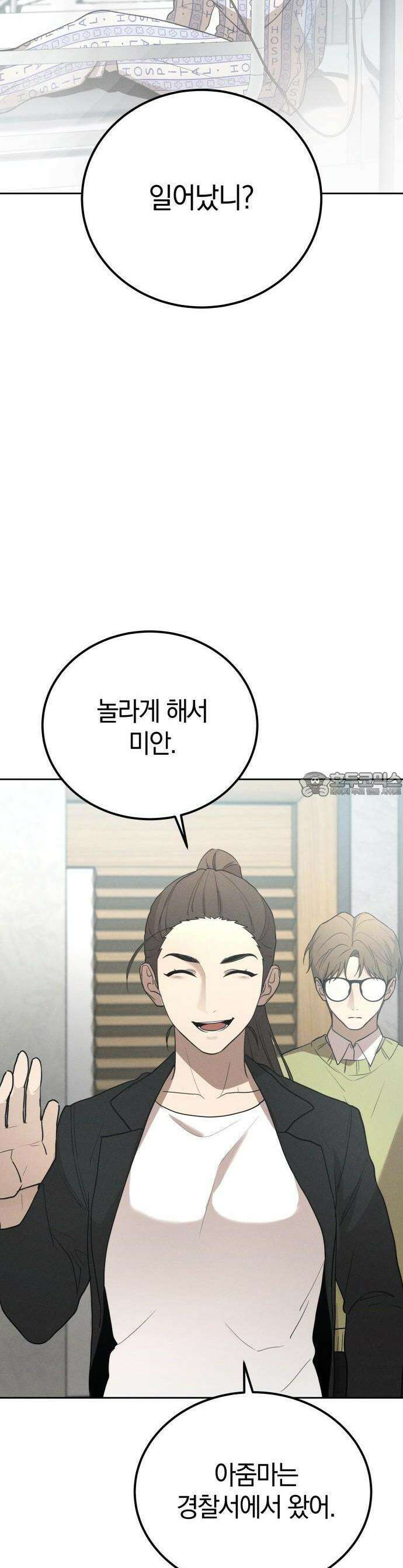 시프트 17화 45