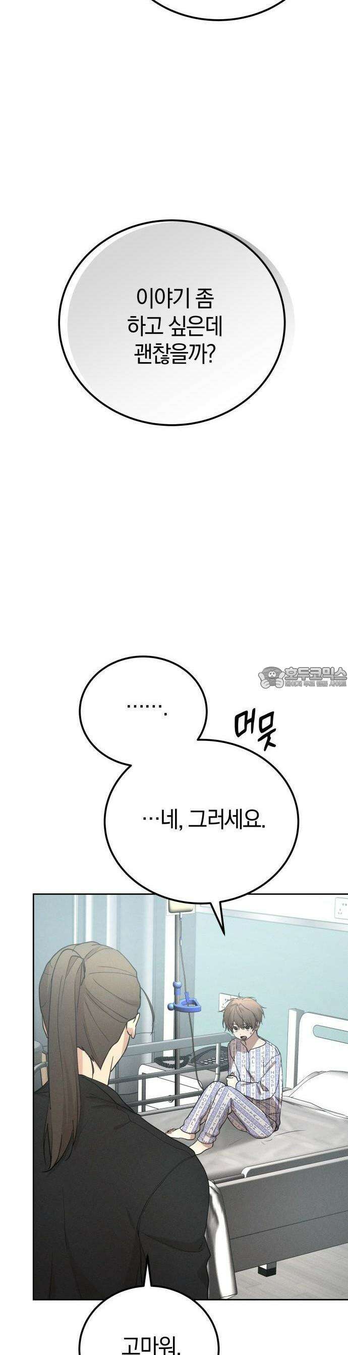 시프트 17화 46