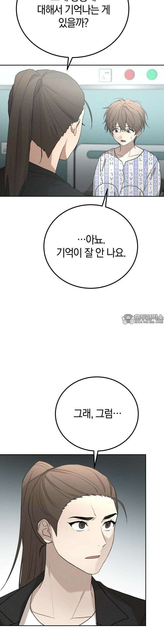 시프트 17화 48