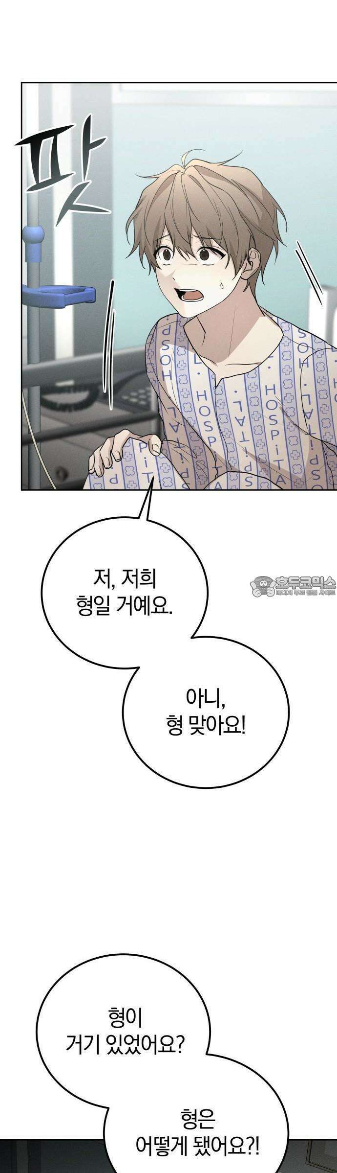 시프트 17화 50